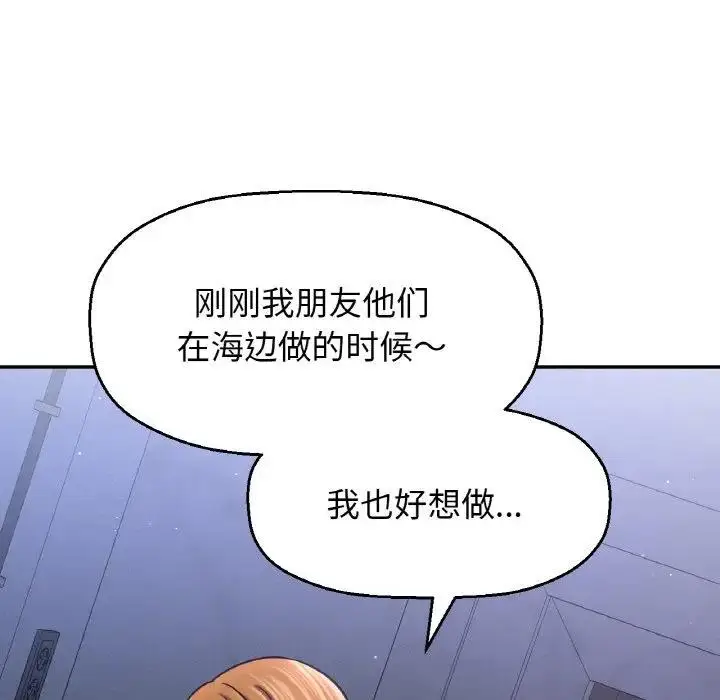 漫画《我的女王》第27话第145张图