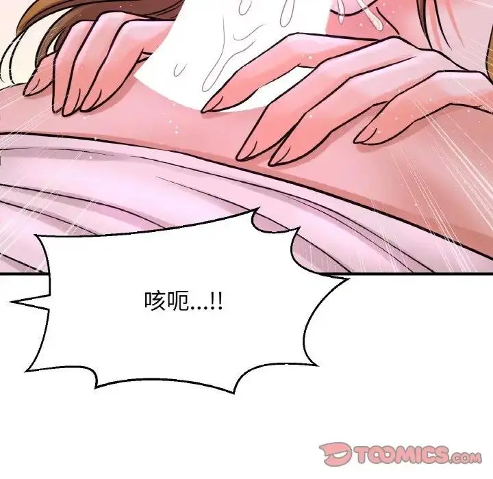 漫画《我的女王》第27话第164张图