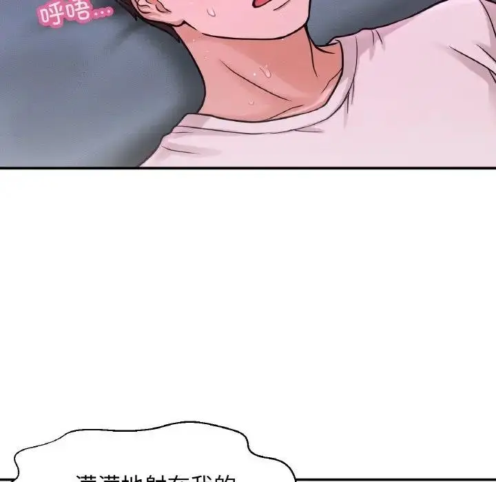漫画《我的女王》第27话第166张图