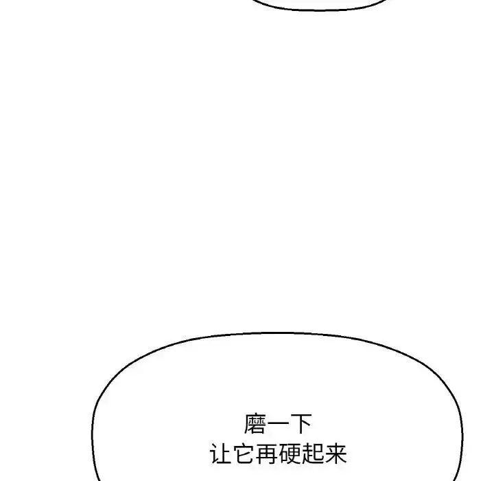 漫画《我的女王》第27话第173张图