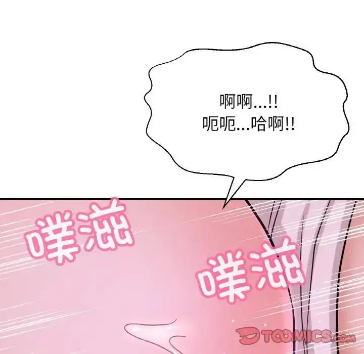 漫画《我的女王》第27话第188张图
