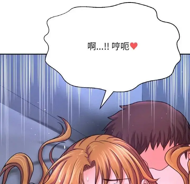 漫画《我的女王》第27话第191张图