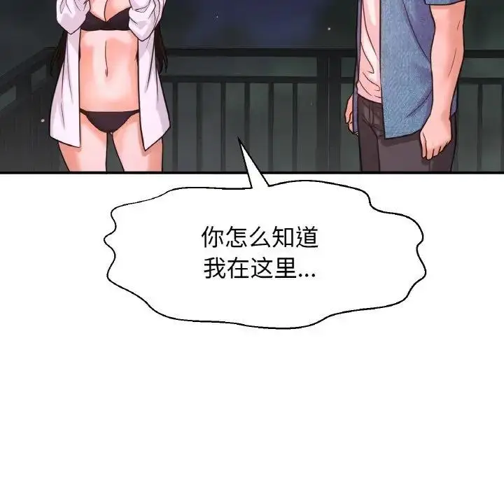 漫画《我的女王》第27话第24张图