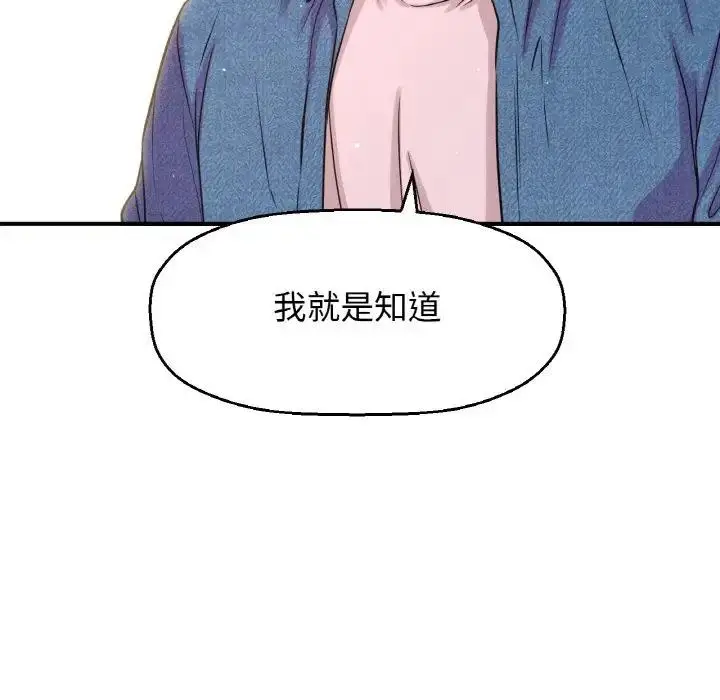 漫画《我的女王》第27话第26张图