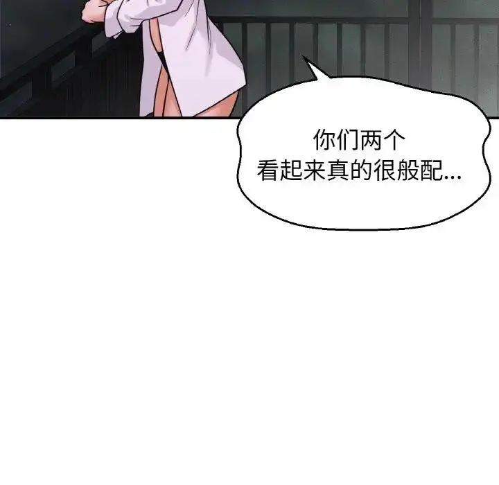 漫画《我的女王》第27话第40张图