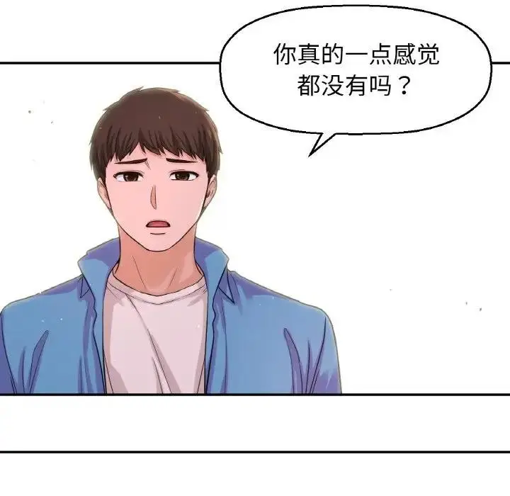 漫画《我的女王》第27话第41张图
