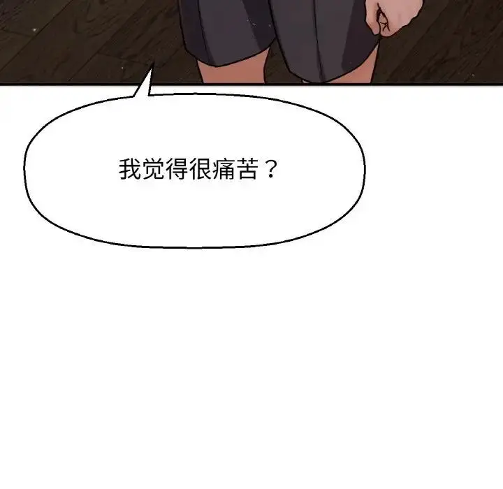 漫画《我的女王》第27话第48张图