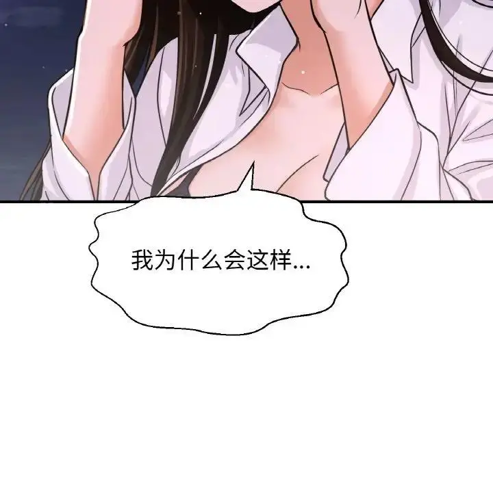漫画《我的女王》第27话第62张图