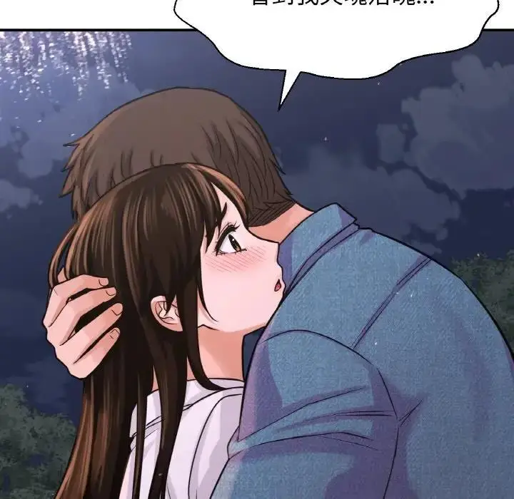 漫画《我的女王》第27话第72张图