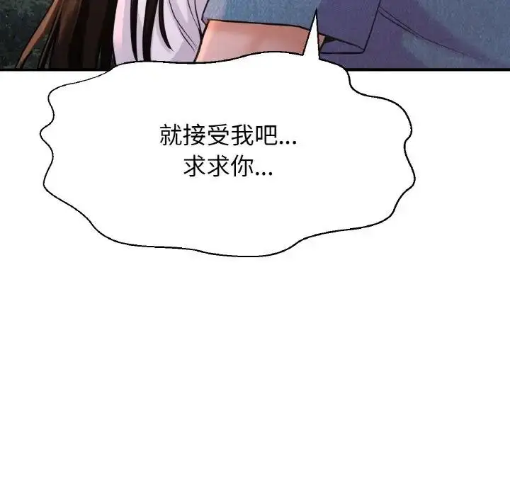 漫画《我的女王》第27话第73张图