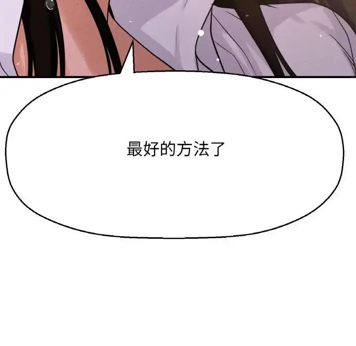 漫画《我的女王》第27话第94张图