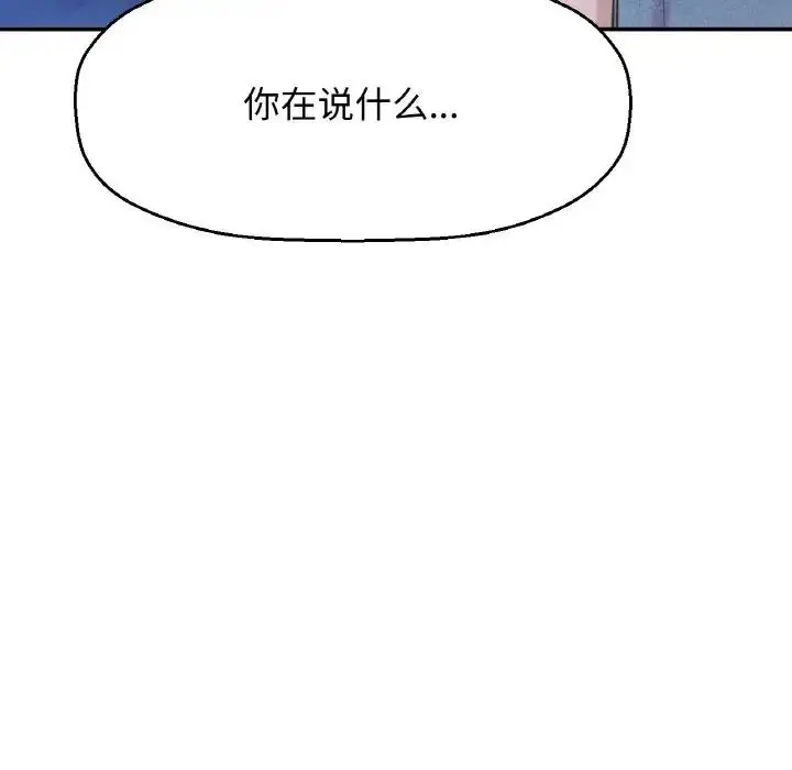 漫画《我的女王》第27话第97张图