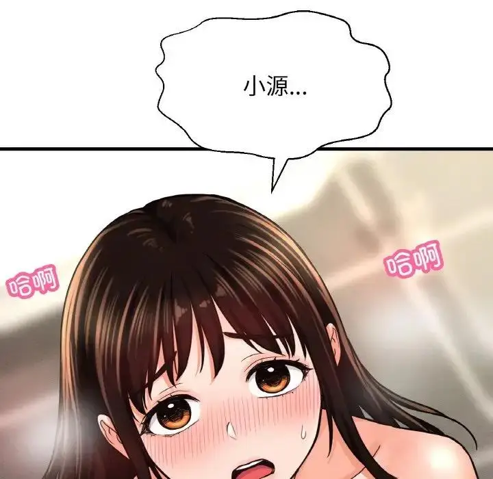 漫画《我的女王》第28话第100张图