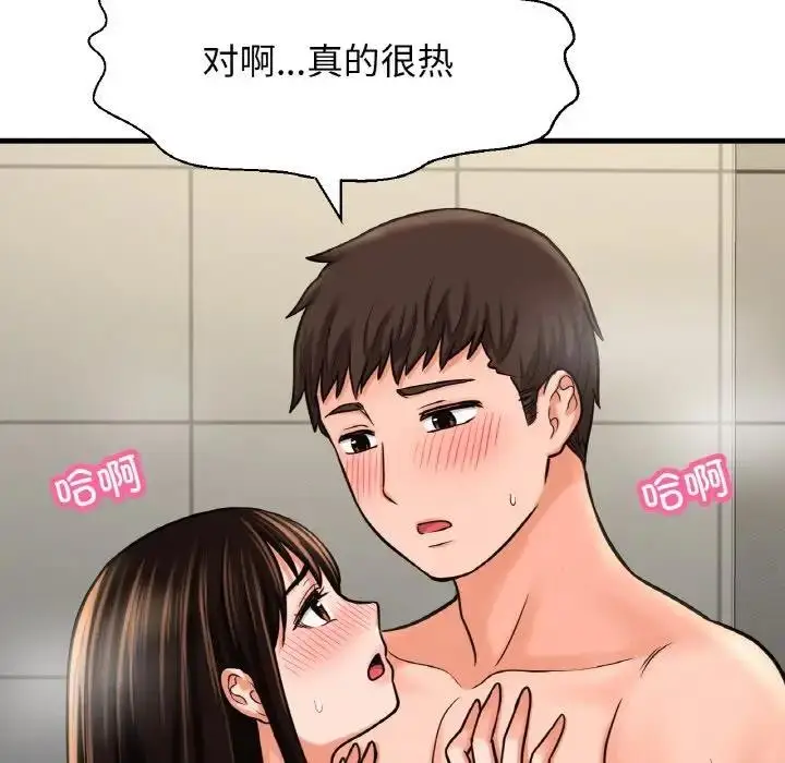 漫画《我的女王》第28话第103张图