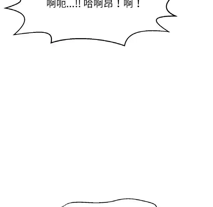 漫画《我的女王》第28话第126张图