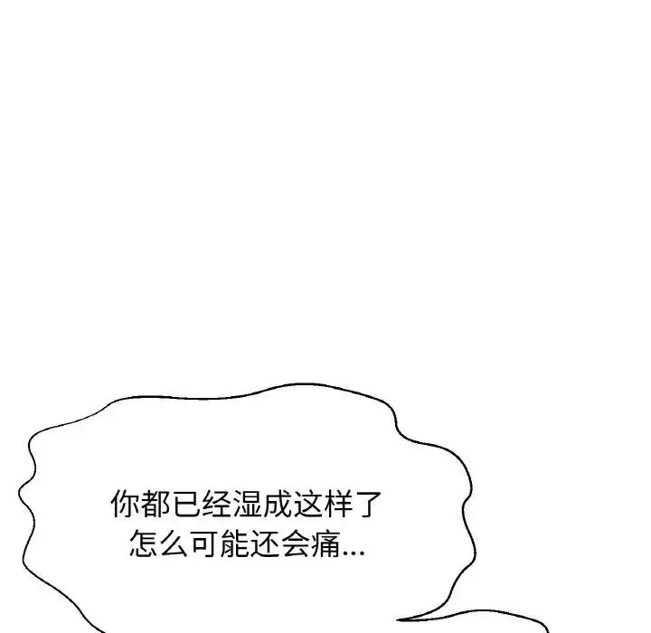 漫画《我的女王》第28话第133张图