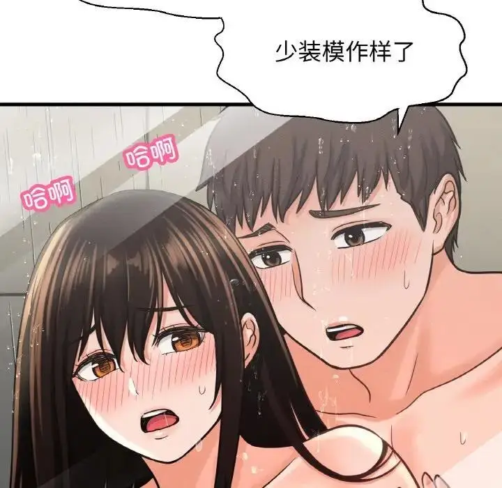 漫画《我的女王》第28话第134张图