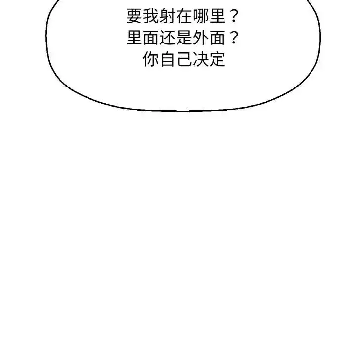 漫画《我的女王》第28话第154张图