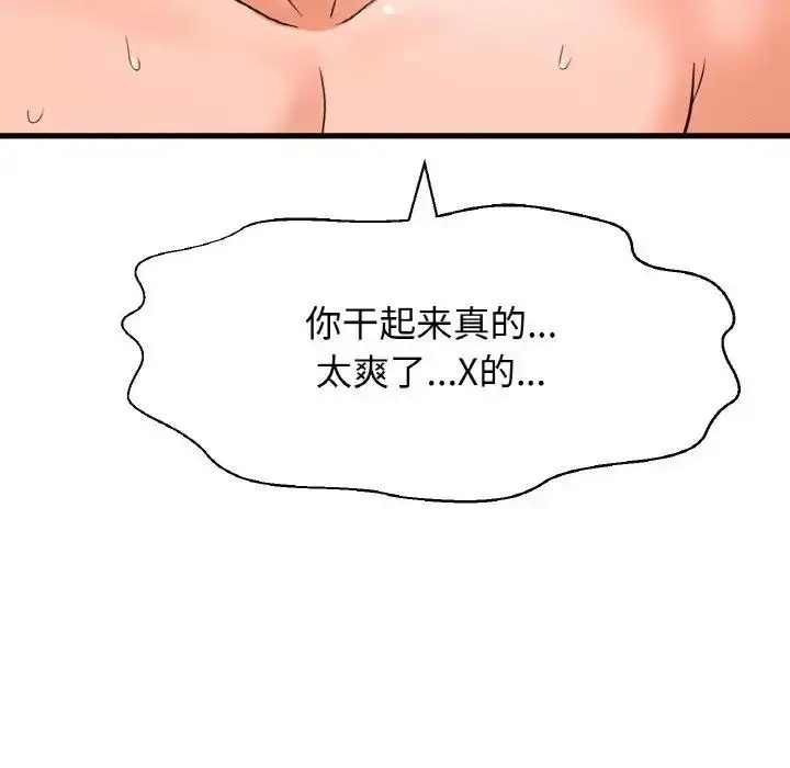 漫画《我的女王》第28话第164张图