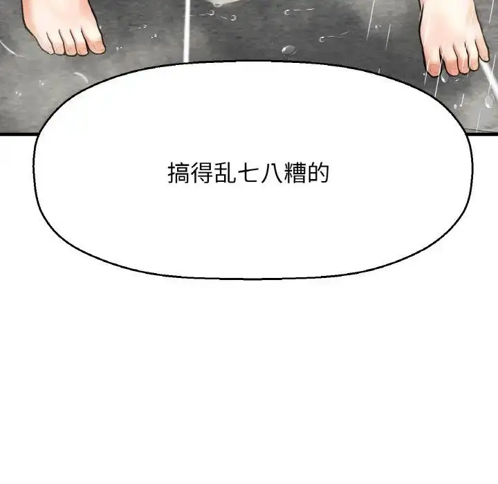 漫画《我的女王》第28话第170张图