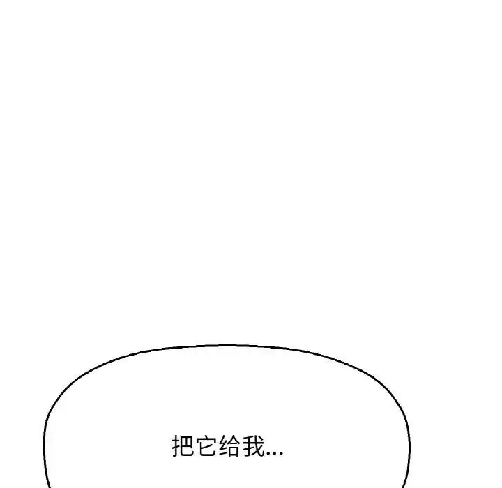 漫画《我的女王》第28话第173张图