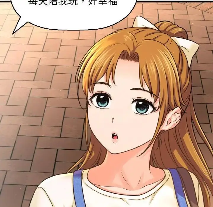 漫画《我的女王》第28话第31张图