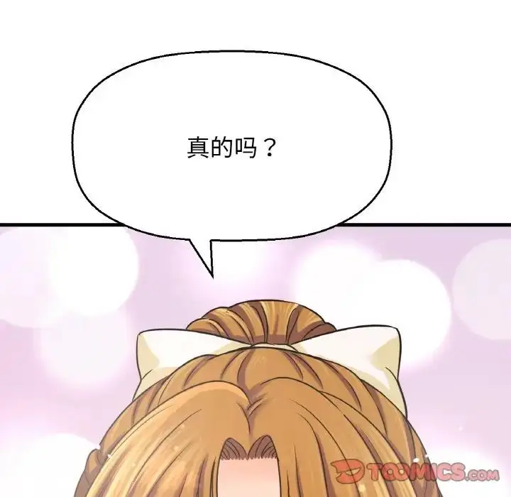 漫画《我的女王》第28话第33张图