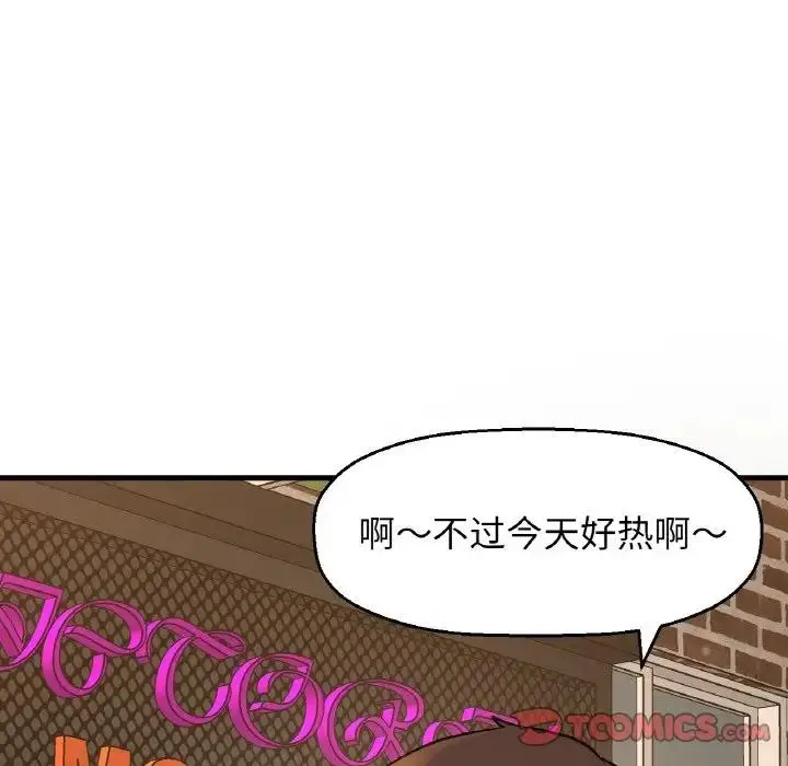 漫画《我的女王》第28话第39张图