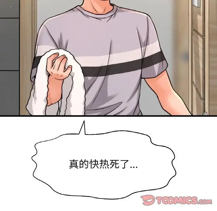 漫画《我的女王》第28话第57张图