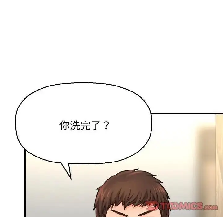 漫画《我的女王》第28话第75张图