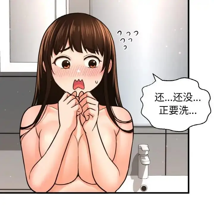 漫画《我的女王》第28话第77张图