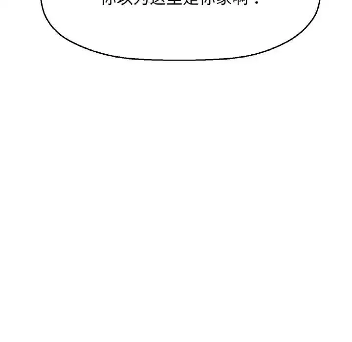 漫画《我的女王》第28话第84张图