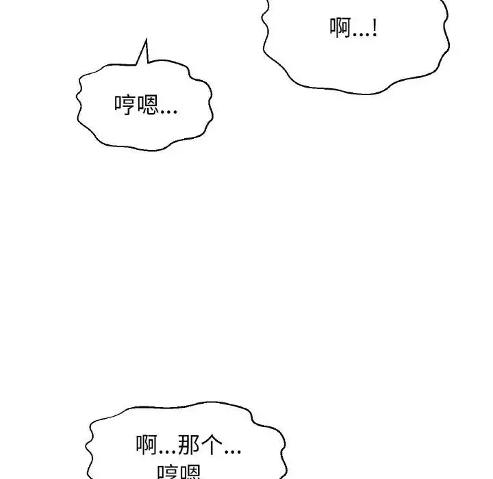 漫画《我的女王》第28话第97张图