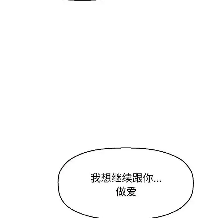 漫画《我的女王》第29话第103张图