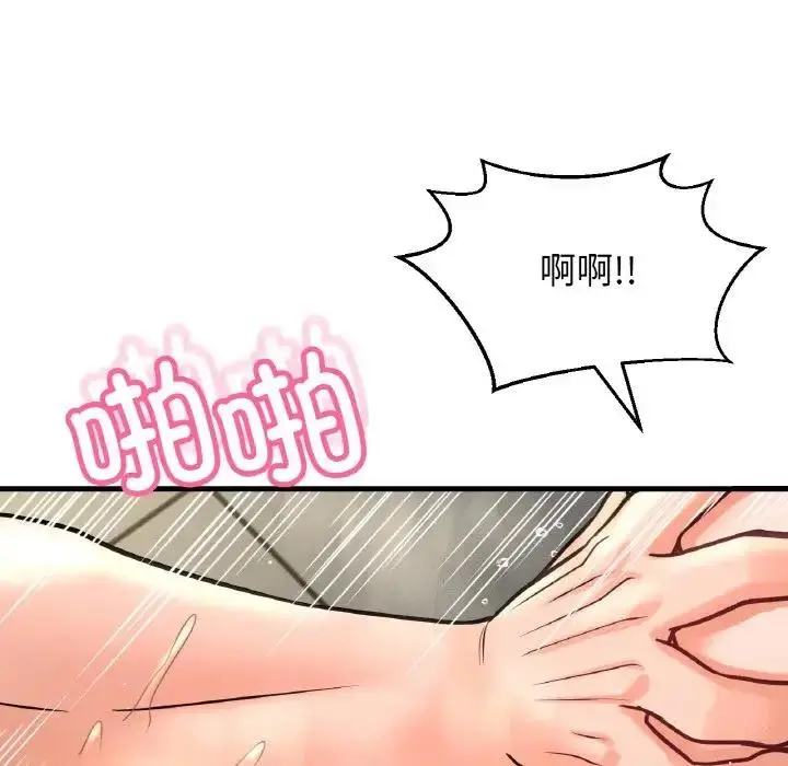 漫画《我的女王》第29话第117张图
