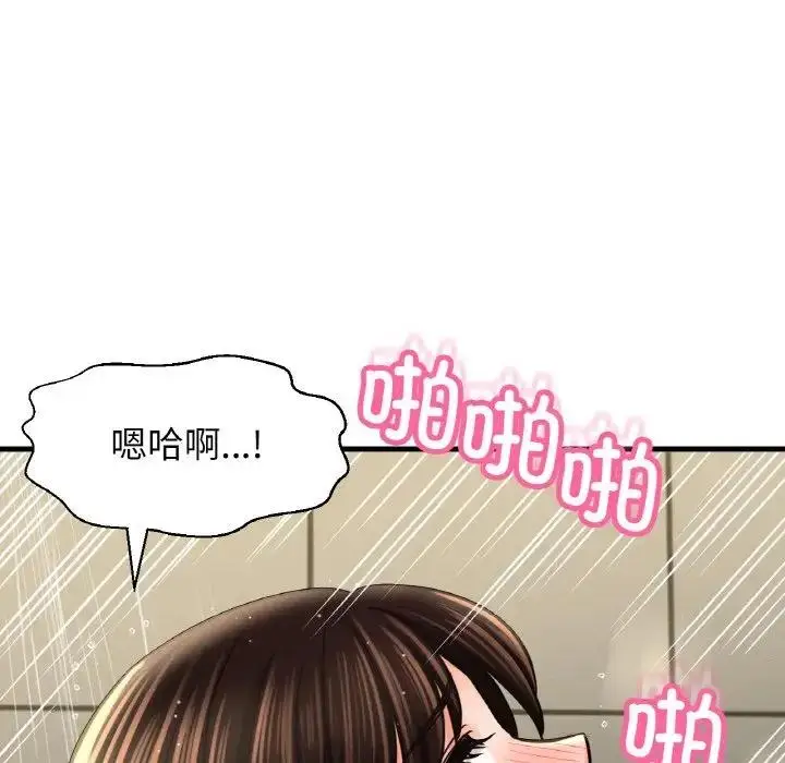 漫画《我的女王》第29话第120张图