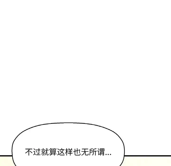 漫画《我的女王》第29话第129张图