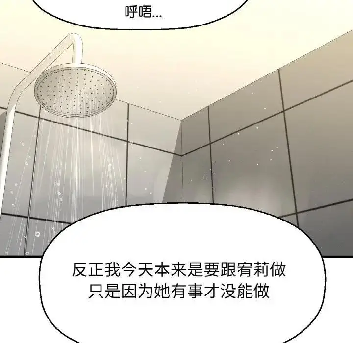 漫画《我的女王》第29话第130张图