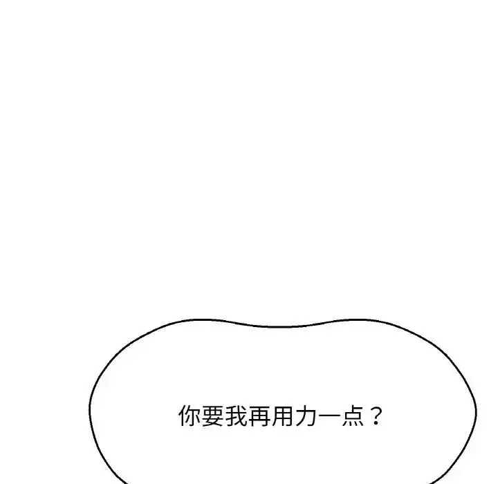 漫画《我的女王》第29话第149张图