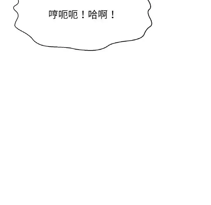 漫画《我的女王》第29话第154张图