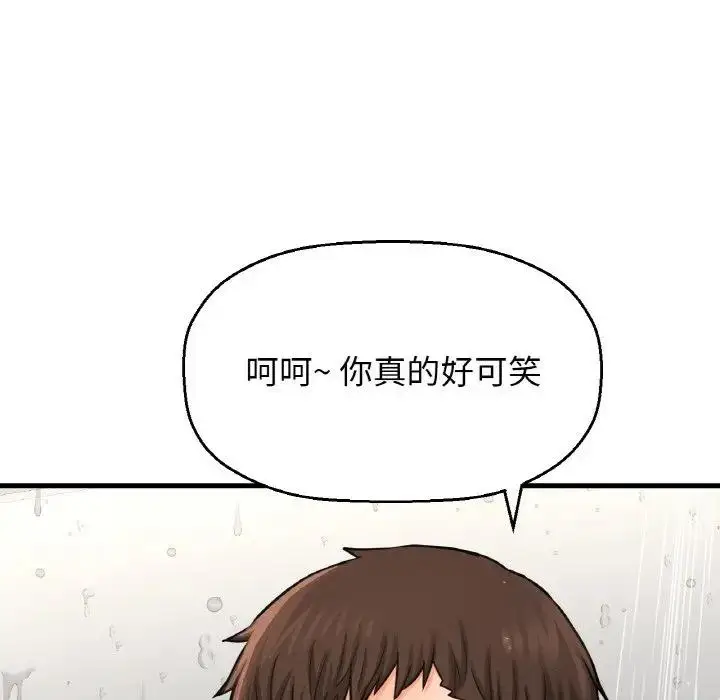 漫画《我的女王》第29话第155张图
