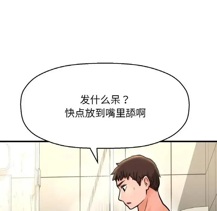 漫画《我的女王》第29话第16张图