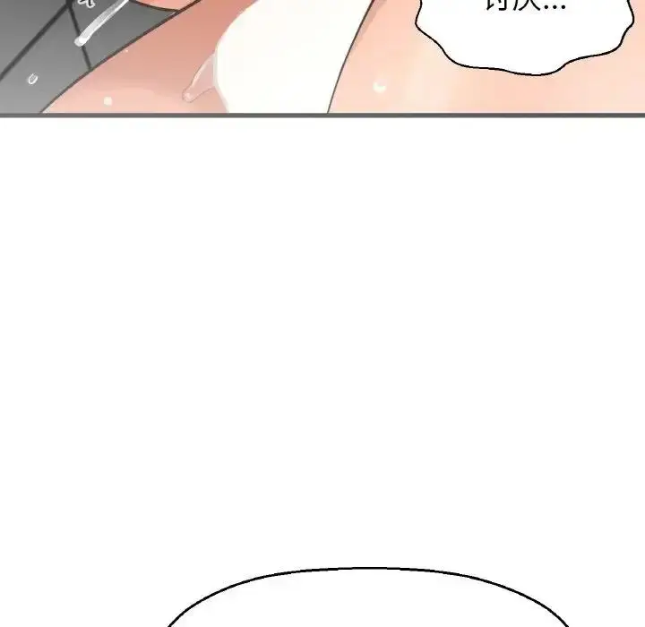 漫画《我的女王》第29话第160张图