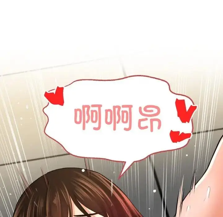 漫画《我的女王》第29话第171张图