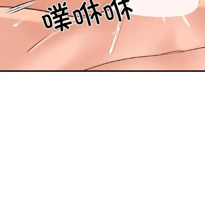 漫画《我的女王》第29话第174张图