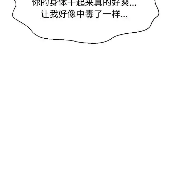 漫画《我的女王》第29话第179张图