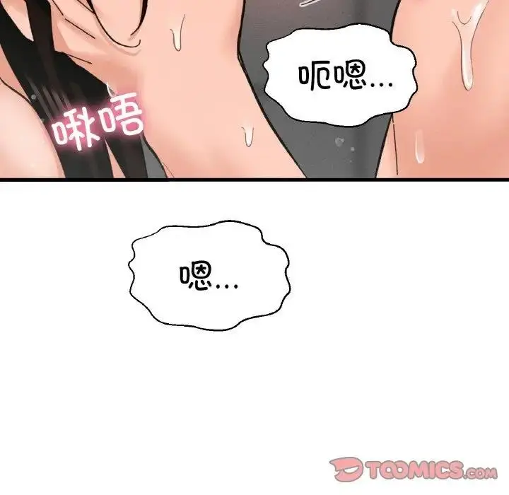 漫画《我的女王》第29话第188张图