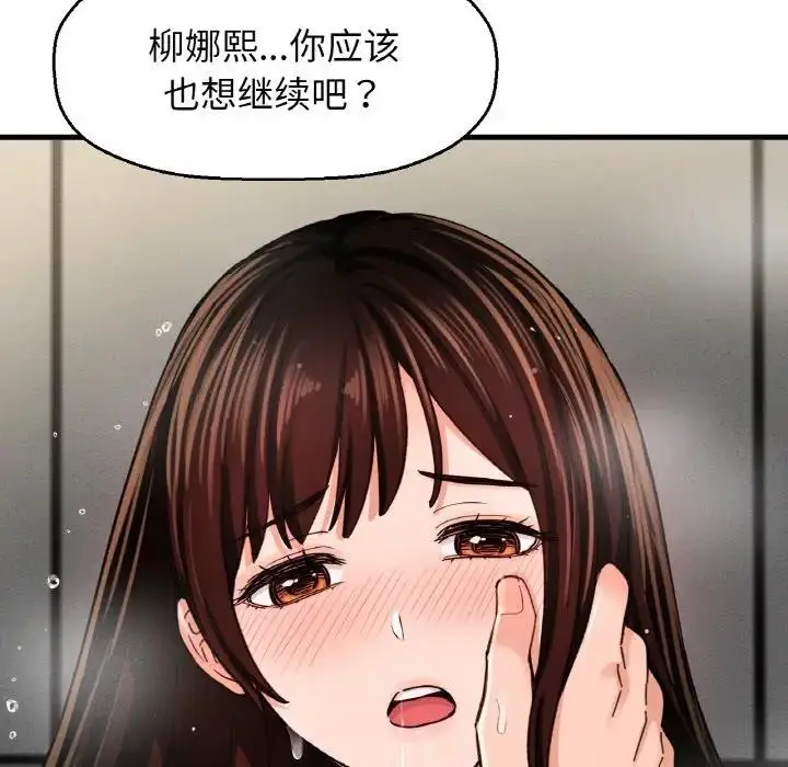 漫画《我的女王》第29话第191张图