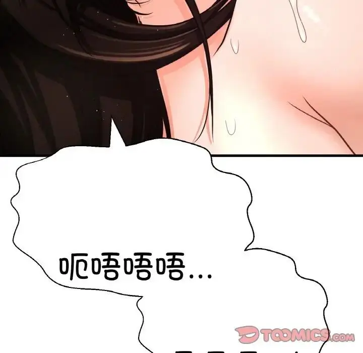 漫画《我的女王》第29话第44张图