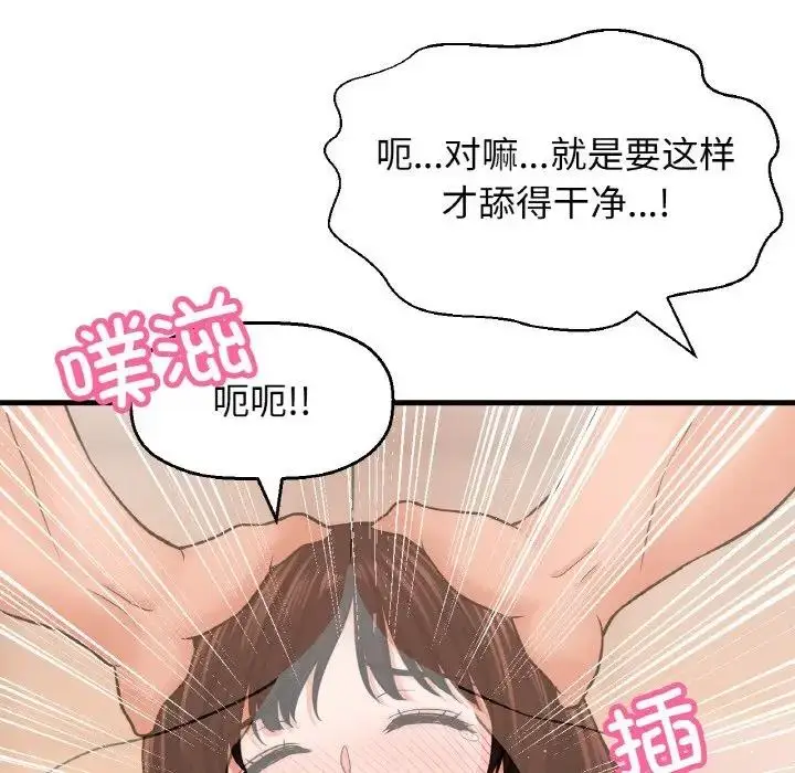 漫画《我的女王》第29话第46张图